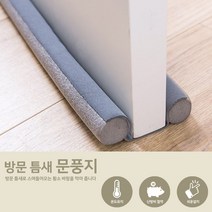 창문 방문 출입문 외풍 발끼임방지 틈새 문틈막이 문풍지 _ 2501209EA, 맘이가 화이트, 맘이가 본상품선택