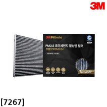 3M 뉴SM5 PM2.5 활성탄 자동차 에어컨필터 파티클 곰팡이 교체 꿉꿉한 초미세먼지 부품 정품 향균 순정 가성비 실내 교체형 프리미엄 유해가스 환절기 퀘퀘한 에어컨히터 헤파