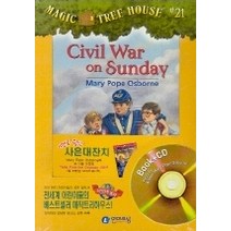[개똥이네][중고-중] Civil War on Sunday - Book+CD