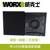 스폰지쿠션 정밀기계 윅스WU646 사피 연마 기원 공장 카본브러쉬, T05-WU646 밑판 컴포지트