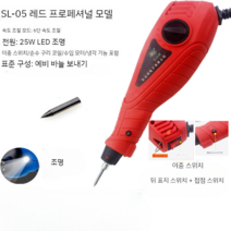 휴대용 레터링 펜 전동 타각기 금속 인쇄기 강판 마킹, 레드