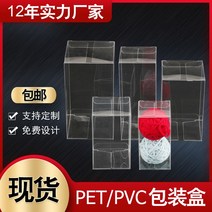 포장 케이스 현물 투명 PET 커스텀 모델 피규어 설탕 선물 전시 박스 직사각형 PVC 플라스틱 포장 제작가능, 16 118*92*163mm（10장착만 가능）