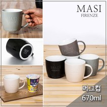 마시 벤티머그670ml 머그컵 대형머그 라면기 시리얼컵, 브라운, 본상품선택