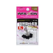 용인낚시쇼핑몰 동명 카본찌스토퍼(블랙일자형), 3S(0.4-0.8호)