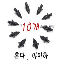 BPK레이싱 혼다볼트 야마하볼트 10개 카울볼트 플라스틱볼트 카울 핀 오토바이 스쿠터 볼트