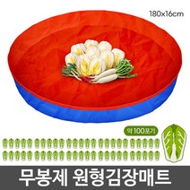 점핑홈 김장매트 김치매트 김장다라이 추천