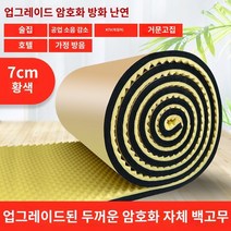 미네랄울 불연 조립식 판넬 패널 방음면 흡음면 슈퍼 흡음 벽 스티커 도어 창 방음 커튼 침실 홈 보드 01/[가정용냄새제거스펀지] 5cm 그레이 / 10각 방음면 벽 자체 접착 침실 홈 도어 및 창 스티커 소음 방지 벽 스티커 흡음면 슈퍼 흡음 방음 보드, 이중층 두꺼운 노란색 7cm 방음면 / 1 평방