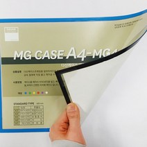 자석식 A4 문서 투명게시판 10개 사무실 안내 회사 환경판 게시판 꾸미기 공사현황판 메모 학교 알림판, 쿠팡1 아이스초코 녹색10개