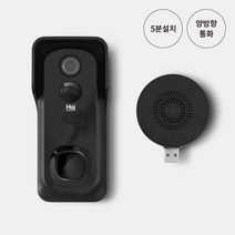 헤이홈 IoT 현관 비디오폰 스마트 도어벨 인터폰 + 차임벨