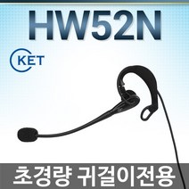 KENT HW52N 전화기헤드셋, 증폭기연결용/M22/DM15/MX10