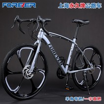 입문용로드자전거 로드자전거추천 입문로드자전거 상하이 영구 브랜드 700c 도로 자전거 자전거 경주 가변 속도 더블 디스크 브레이크 디스크 브레이크 남녀 학생 자전거 구부리기, 21단, 마그네슘 합금 식스 나이프 통합 휠 - 무광 은색, 26인치