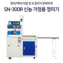 [신농] SN-300R 정미기 가정용 도정기 해외로 수출하는 명품 정미기