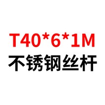 사다리나사 사다리꼴 3D 프린터 가구 연결 t 나사 304 스테인리스 스틸 봉, 35 粉빨강