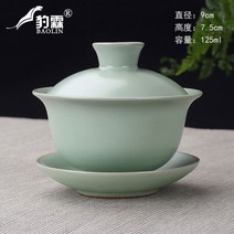 개완 수제 도자기 찻잔 다기 세트, 개완중호 여요