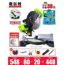 10인치 알루미늄 합금 목공 각도 45도 절단기 컷팅기, 10인치공업용 사선컷+120치 알루미늄 우드 겸용 시트