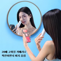 [구매대행] VUX 스마트폰 연동 피지 압축기 스마트폰 화면으로 피부상황을 보면서 피부 관리 하는 피지 압축기 블랙헤드제거 각질제거 피부관리 필수 아이템, 화이트