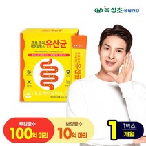 녹십초 프로프리바이오틱스 유산균2g 30포x1박스, 상세설명 참조, 없음