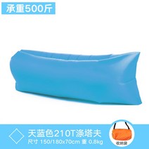 캠핑용품 의자 트래킹 레져 용품 휴대용 매트리스 소파 쿠션 침대 1인 에어매트, 스카이, 210T