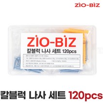 칼블럭 나사 세트 모음/콘크리트 석고 벽돌 나사 피스 앙카 못, 03.칼블럭나사 세트 120개 6x30mm/6x40mm, 120개