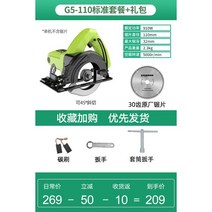 등대기톱 만능톱 미니원형톱 패스툴 비둘기 브랜드 4 인치 전기 원형 톱 대리석 기계 절단기 목공 가정용 소형 휴대용 미니 전동 공구, [4인치 휴대용] G5-110 표준세트 + 선물가방 (