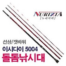 누리지아/ 이시다이 5004 돌돔 낚시대/후지가이드/후지시트/방어 참돔 부시리 민어