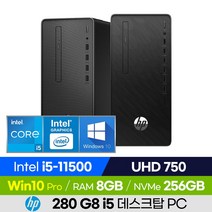 HP 280 Pro G8 24J29AV i5 데스크탑 가성비 사무용 재택근무 내장그래픽 11세대 PC (코어i5-11500/UHD 750), 256GB, 8GB, 윈도우 포함