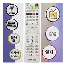 벌집몰 + COMBO-3010KT셋톱전용 올레TV리모컨 리모콘 선정제품*_/^ TV리모컨 TV리모콘 H*NC/B:23 + WKK*L8/V, 본상품선택_BZ