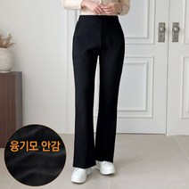 [기모 부츠컷] 여성 세미 부츠컷 밴딩팬츠 에이플심플 겨울기모바지 키작녀/빅사이즈