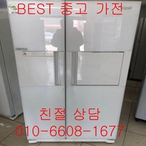 중고냉장고 삼성냉장고 삼성지펠냉장고 삼성지펠 양문형 냉장고 750L, 삼성양문형