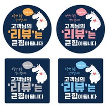감사 리뷰 배달 스티커 원형 사각 1000매 감사 맛있개 리뷰선물 칭찬 땡큐 서비스 (디자인-19), 원형 65mm, 핑크/레드