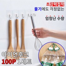 놀자리빙 타공없이 붙이는 만능 찰떡후크 100P 초강력접착 투명 다용도 아이언 후크, 1set, No.01 다용도 아이언 후크 100P