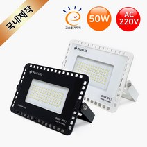 그린맥스 LED 사각투광기 50W AC 220V 방수 IP67 고효율 * 투광등 공장등 산업등 작업등 창고등 간판등 실외, 사각투광기 50W 5700K-화이트, 1개