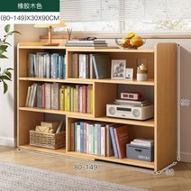 Aoliviya 공식 책장 및 보관 선반 바닥부터 벽까지 작은 창문 침실 캐비닛 사무실 짧은 책장 신제품, 4