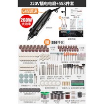 무선 그라인더 연삭기 연마기 전동 미니 핸드 전기 조각 코맥스, 220V 전기스쿠터+558종 세트개