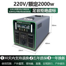 220V 야외 모바일 전원 대용량 배터리 캠핑 노지 산업용 비상용 보조베터리 태양광, A, 2500w정현파3800만mm안38000wh