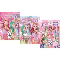 시크릿 쥬쥬 스티커 3종 세트 색칠북 2종 + 놀이북 1종, 유니콘