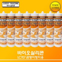 럭키실리콘 지와이몰 바이오실리콘 LC707 [ 색상_투명 ] 공팡이 방지용 실리콘 욕실 샤워실 주방싱크 최적화