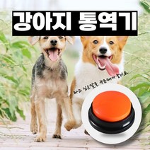 라이튼 강아지 통역기, 오렌지