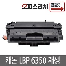 캐논 LBP6350 재생토너 CRG-309 프린터토너