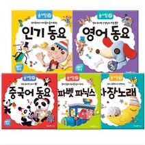 솜사탕 CD 북 선택구매 인기동요+자장노래+영어 동요+중국어 동요+알파벳 파닉스, 5. 알파벳 파닉스