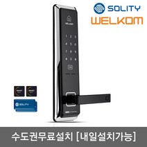 현관문도어락wmt 저렴하게 구매하는 방법