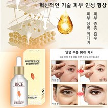 안티링클 리프팅 에센스 수분 보습 【민감성 피부 사용 가능 급속 주름 개선】, 15ML*12, 1개