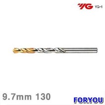 Foryou17542 와이지원 골드피코팅 드릴 9.7mm 5개 날 류 초경 절삭 기리