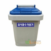 [AHZ_3507450] (뚜껑색 : 주황) 분리수거함(HDPE) (음식물수거함40L 일반형) (WL-2214) 음식물쓰레기 가게음식물수거함 음식물분리수거함 업소용음식물수거함 이동, 주황
