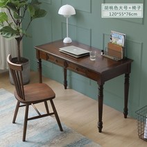 원목 나무 엔틱 책상 1인용 책상 서랍책상 컴퓨터 책상 테이블 수입 화이트, M.월넛 대형 테이블과 의자 세트