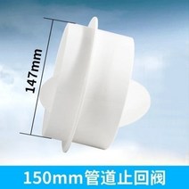 덕트 환기구 도어 그릴 커버 80-200mm pvc 라운드 파이프 드래프트 차단기 댐퍼, 150mm, 협동사