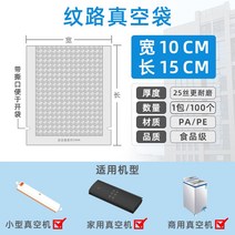 대형 진공포장기 업소용 탁상형 대형마트 비닐밀봉 자동 간식 공장용 가정용 블랙, 10x15cm 25수(100장)