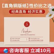 명찰PVC 원각 명함 맟춤제작 무료 디자인 특종 종이솜 카드 프린트 양면 홍보함 테일러드 방수 QR코드 4867456357, 직각아트라벨베이스코팅더싸다1000장재다빅특혜