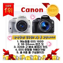 [캐논정품]EOS100D바디+EF-S18-55mm렌즈+32GB메모리+EOS가방-총8종풀구성패키지(추가옵션금액없음), 화이트