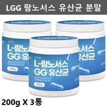 LGG 엘지지 유산균 먹이 람노서스 람노스 유산균 분말 가루 락토바실러스 장내유익균 프락토올리고당 FOS 신바이오틱스 프로바이오스틱 프리바이오스틱 200g3통, 3개